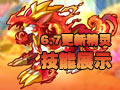 奥奇传说6.7更新精灵技能展示视频
