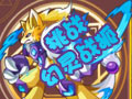 大战幻灵战狐