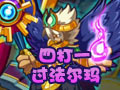 挑战法尔玛