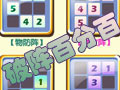 破阵百分百