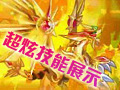 超酷技能展示1期