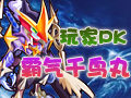 玩家PK视频展示