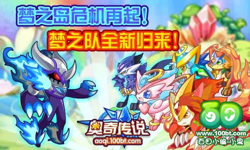 奥奇传说5月17日预告