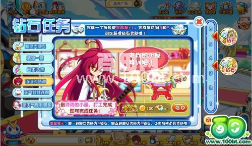 钻石任务诗诗的特训