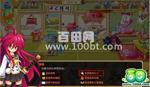 钻石任务诗诗的特训